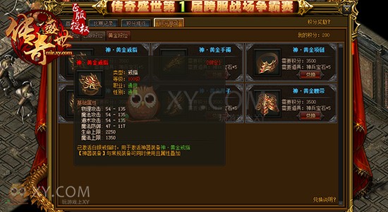 传奇盛世跨服 传奇盛世跨服
