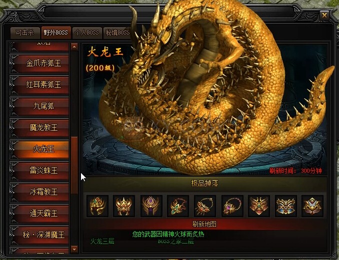 传奇世界什么版本可以玩私服