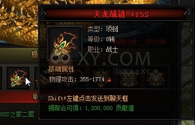 蓝月传奇火龙王
