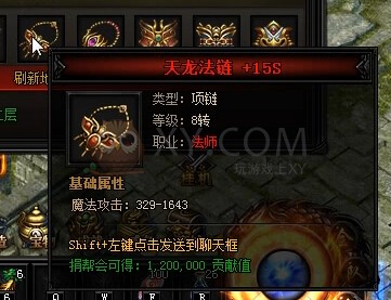 热血传奇手游版法师50级装备哪里打