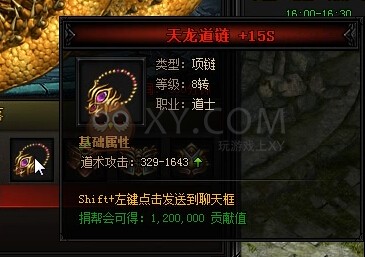 蓝月传奇火龙王