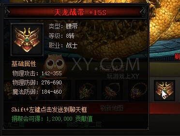 蓝月传奇火龙王