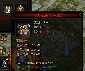 打金版传奇私服