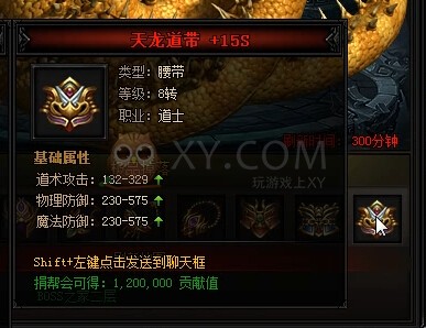 蓝月传奇火龙王