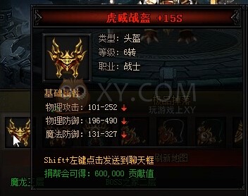 蓝月传奇魔龙教王