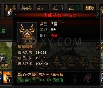 蓝月传奇魔龙教王