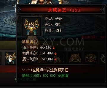蓝月传奇魔龙教王
