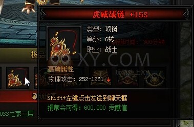 蓝月传奇魔龙教王
