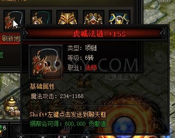 蓝月传奇魔龙教王