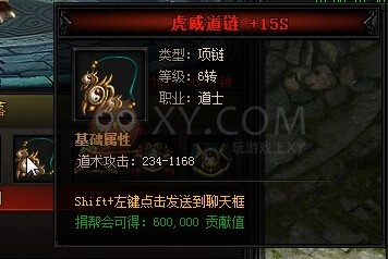 蓝月传奇魔龙教王