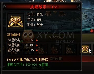 蓝月传奇魔龙教王