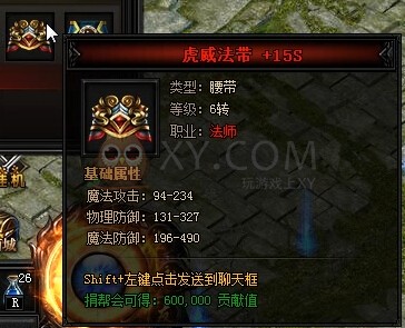 蓝月传奇魔龙教王