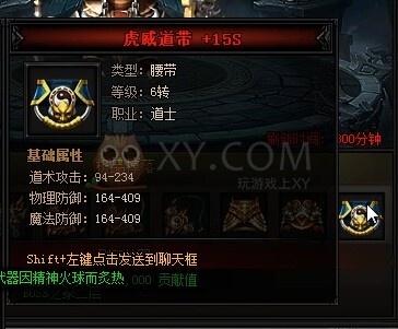 蓝月传奇魔龙教王