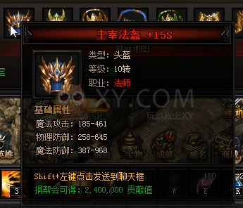 蓝月传奇冰霜教王