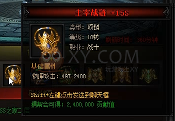 蓝月传奇冰霜教王