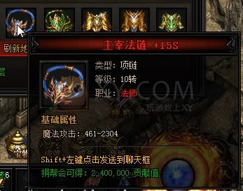 蓝月传奇冰霜教王