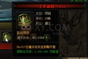蓝月传奇冰霜教王
