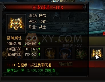 蓝月传奇冰霜教王