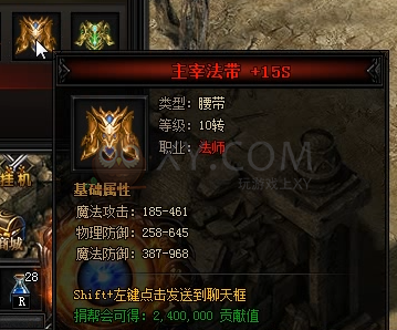 蓝月传奇冰霜教王