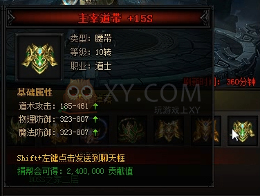 蓝月传奇冰霜教王