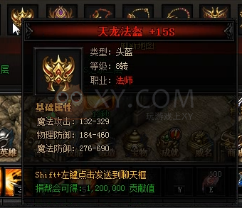蓝月传奇雷炎蛛王