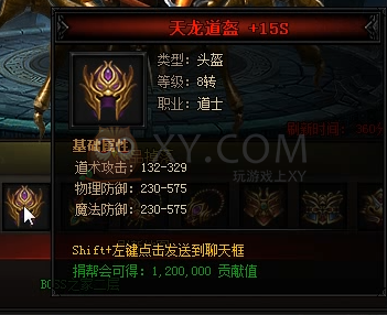 蓝月传奇雷炎蛛王
