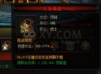蓝月传奇雷炎蛛王
