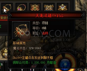蓝月传奇雷炎蛛王