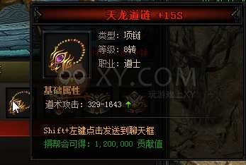 蓝月传奇雷炎蛛王