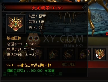 蓝月传奇雷炎蛛王