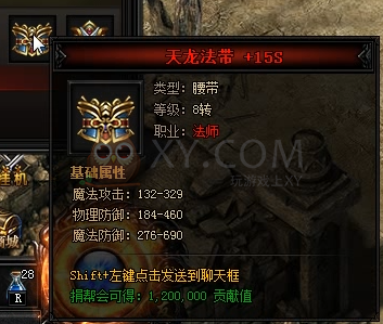 蓝月传奇雷炎蛛王