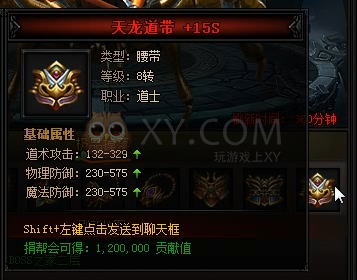 蓝月传奇雷炎蛛王