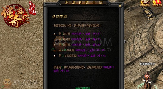 传奇盛世副本 传奇盛世副本