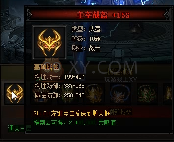 蓝月传奇通天霸主