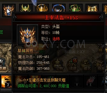 蓝月传奇通天霸主