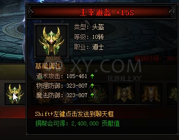 蓝月传奇通天霸主