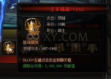 蓝月传奇通天霸主