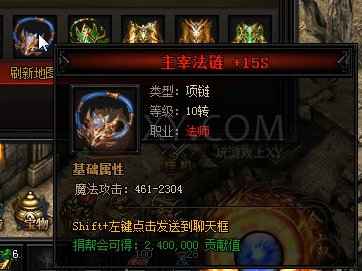 蓝月传奇通天霸主