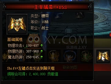 蓝月传奇通天霸主