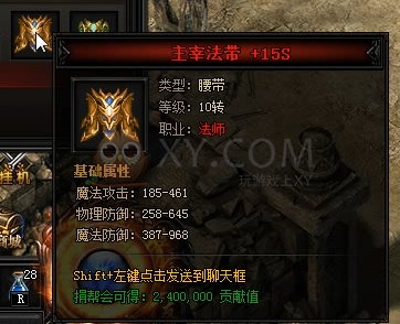 蓝月传奇通天霸主