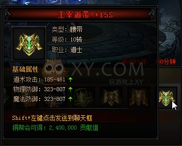 蓝月传奇通天霸主