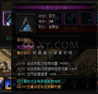 蓝月传奇秘·深渊魔王