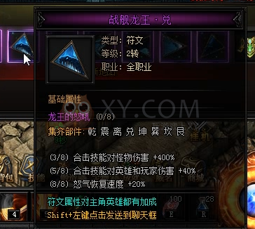 蓝月传奇秘·深渊魔王