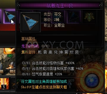 蓝月传奇秘·深渊魔王