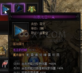 蓝月传奇秘·深渊魔王