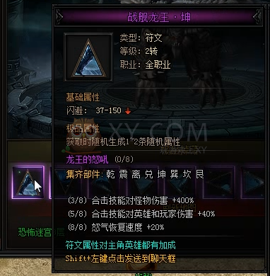 蓝月传奇秘·石像鬼王
