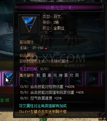 蓝月传奇秘·石像鬼王