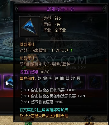 蓝月传奇秘·石像鬼王