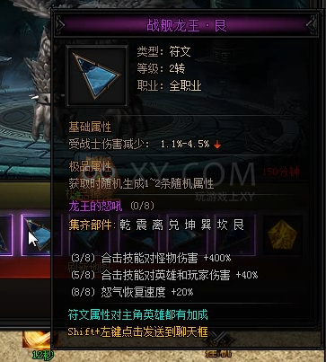 蓝月传奇秘·石像鬼王