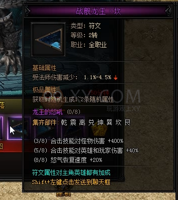 蓝月传奇秘·石像鬼王
